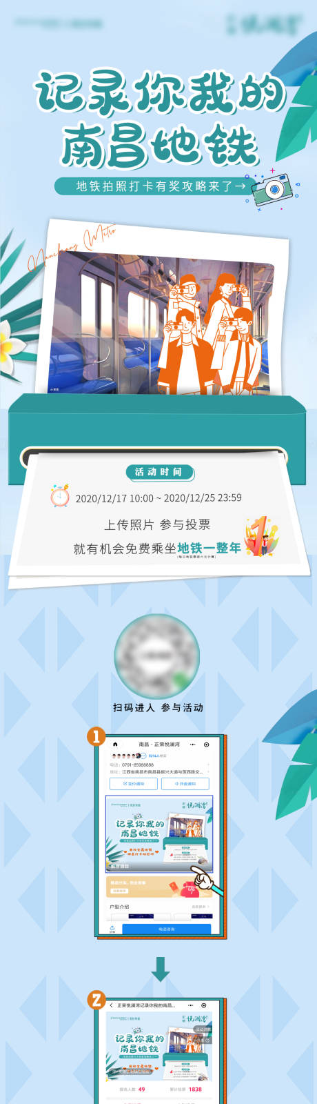 源文件下載【活動(dòng)長(zhǎng)圖】編號(hào)：59480004889299880