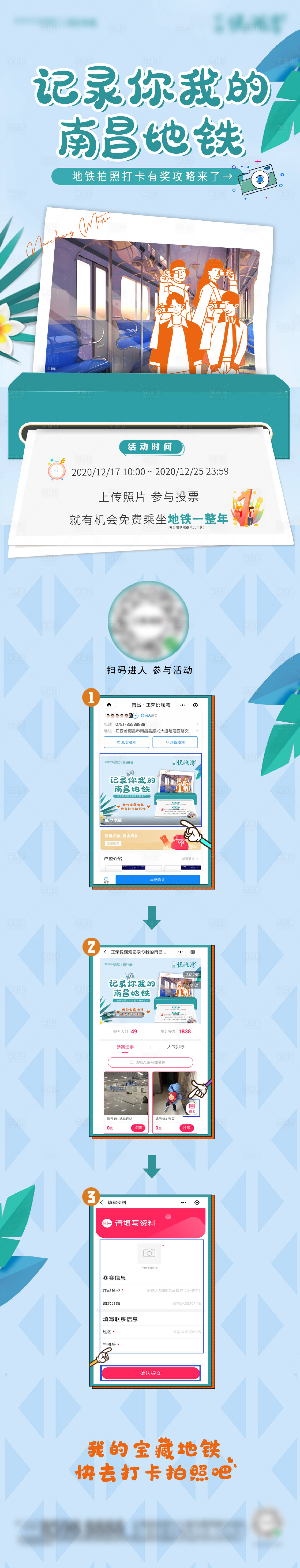 源文件下載【享設計】搜索編號：59480004889299880【活動長圖】