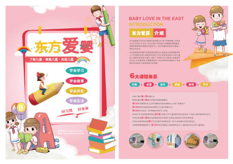 源文件下载【母婴单页】编号：97580004870446066