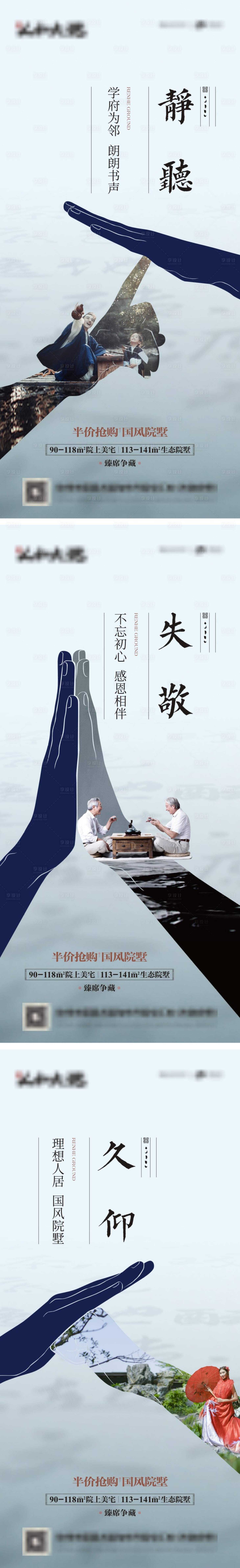 源文件下载【地产中式价值点微信刷屏】编号：32090004662028689