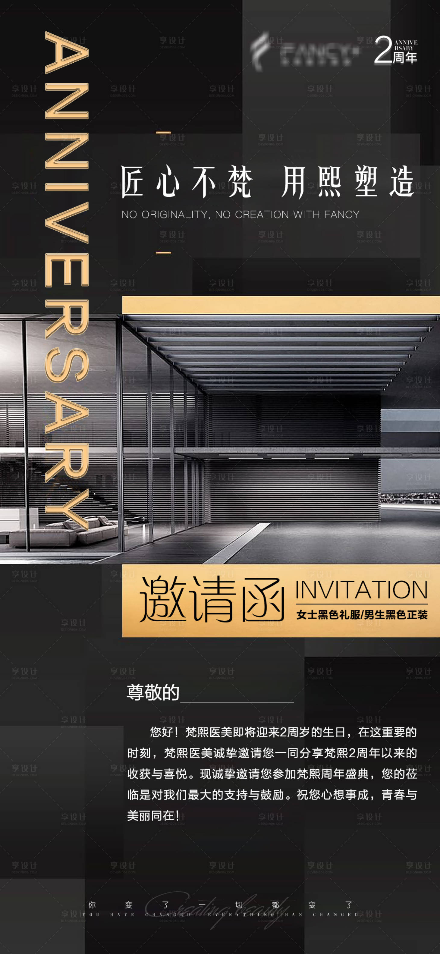 源文件下載【醫美周年慶海報】編號：20210506110156719