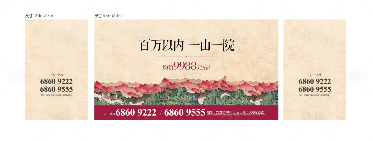 源文件下载【享设计】搜索编号：40830004749327895【中式地产活动背景板】