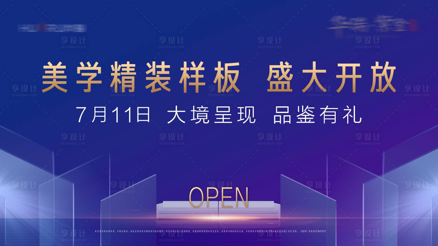 源文件下載【享設計】搜索編號：35430004696883201【地產開盤】
