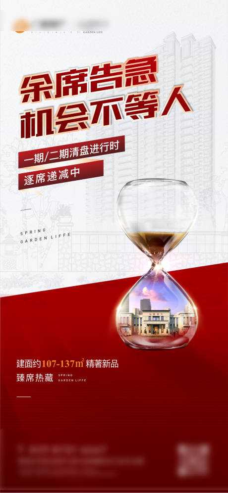 源文件下載【享設計】搜索編號：27720004576943808【清盤單圖】
