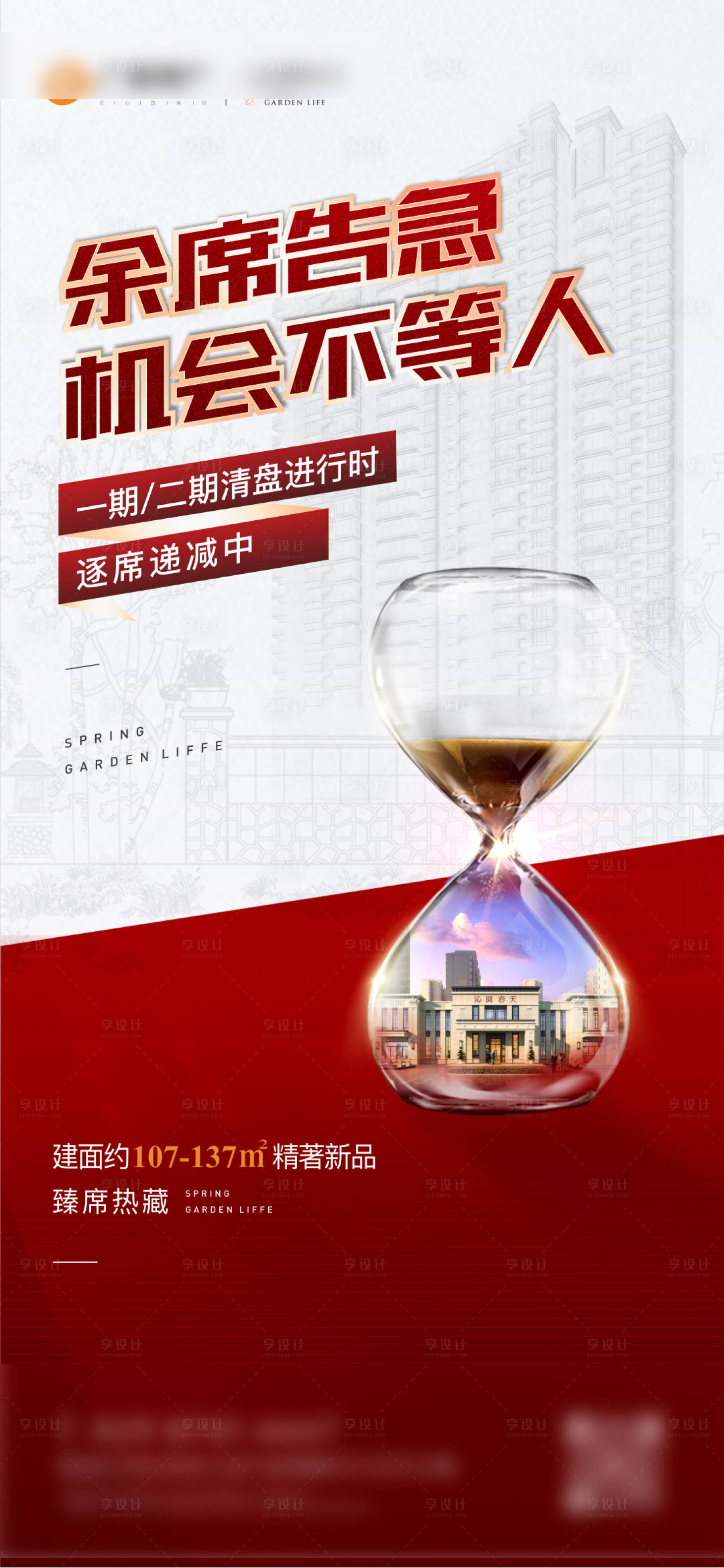 源文件下載【享設計】搜索編號：27720004576943808【清盤單圖】