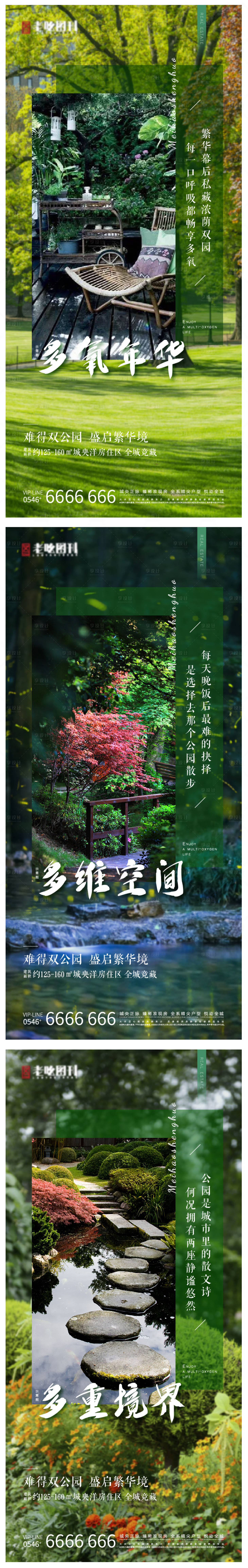 源文件下载【享设计】搜索编号：66240004644671279【地产公园配套系列刷屏】