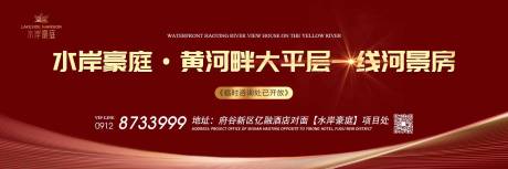 源文件下載【享設計】搜索編號：47240004652299383【通欄地產圍擋】