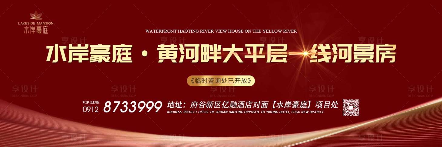 源文件下載【享設計】搜索編號：47240004652299383【通欄地產圍擋】