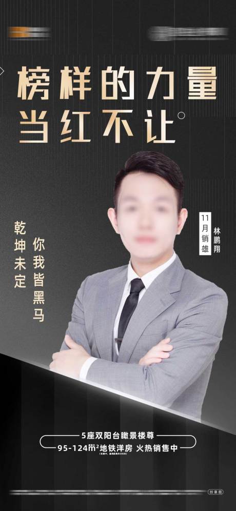 源文件下載【銷冠單圖】編號：14620004821793660