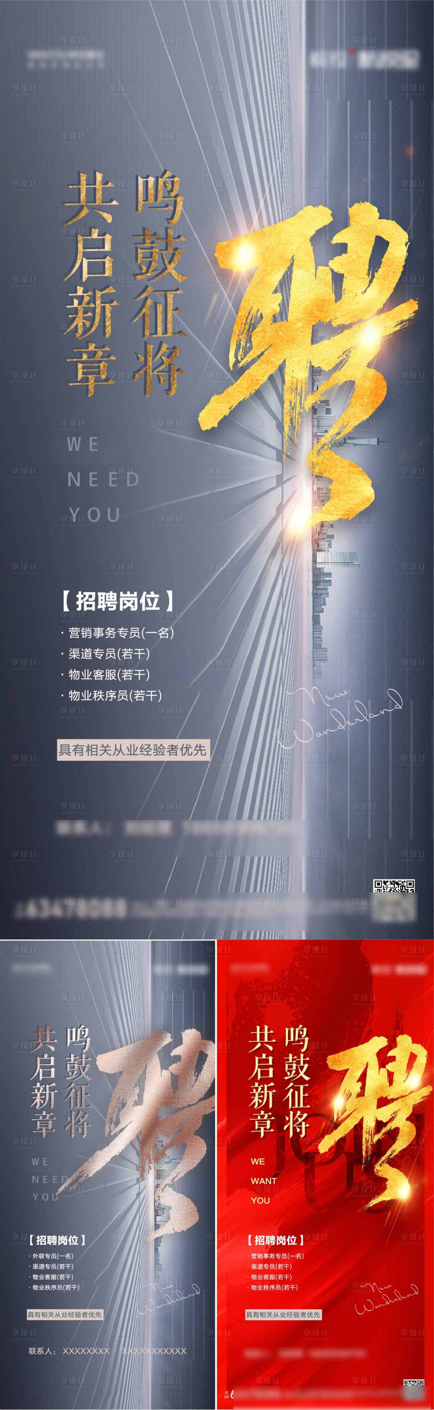 源文件下载【招聘】编号：48730004511894971