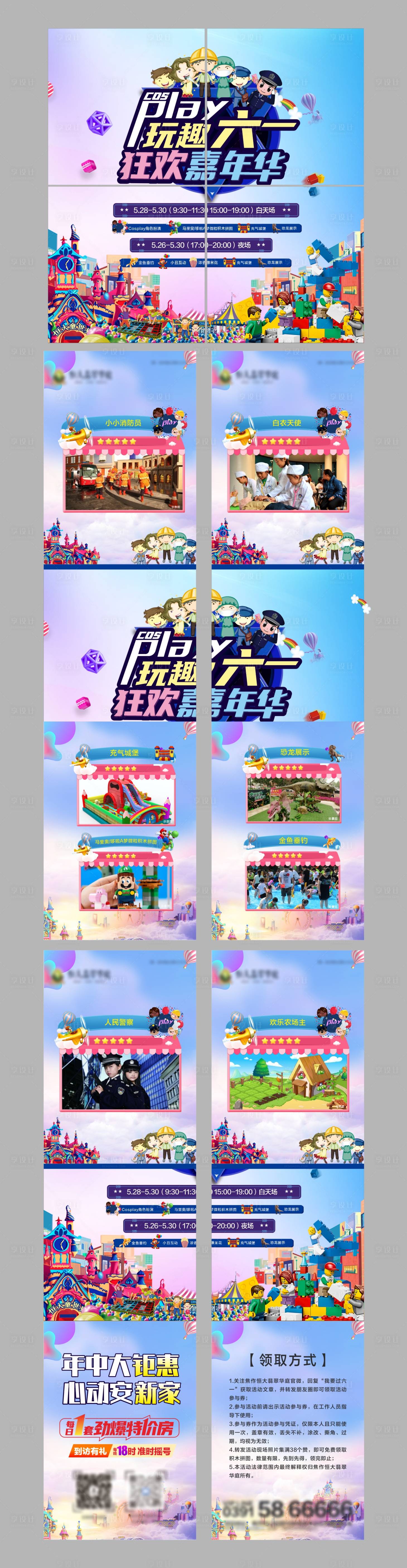 源文件下载【梦想体验 】编号：80570004906077097