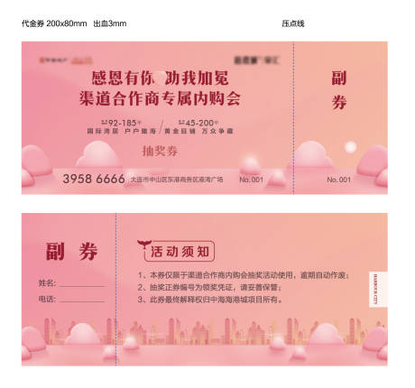 源文件下載【享設(shè)計】搜索編號：57590004794652923【520代金券】
