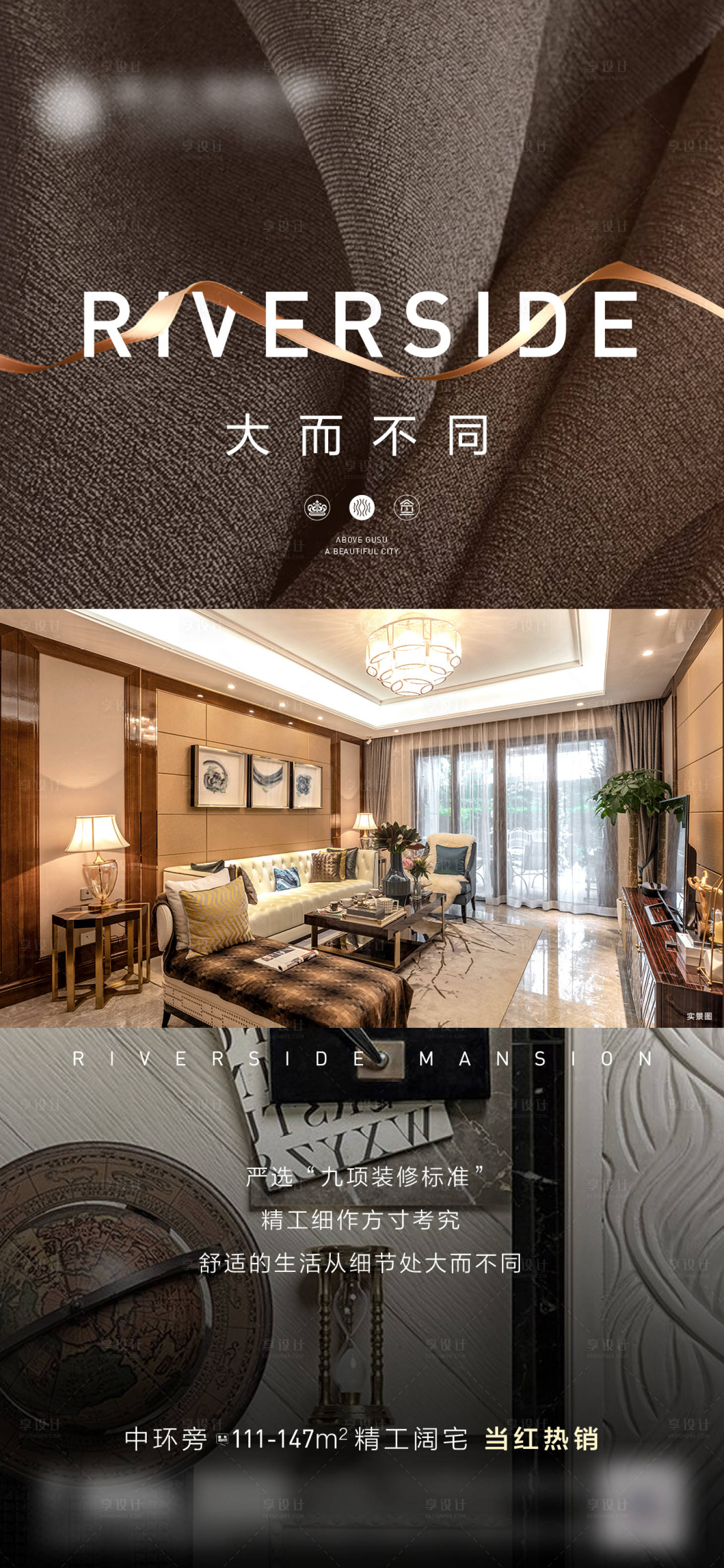 源文件下载【地产 】编号：39200004710376754
