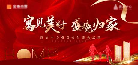 源文件下載【紅色交付主畫面】編號(hào)：27150004541018216