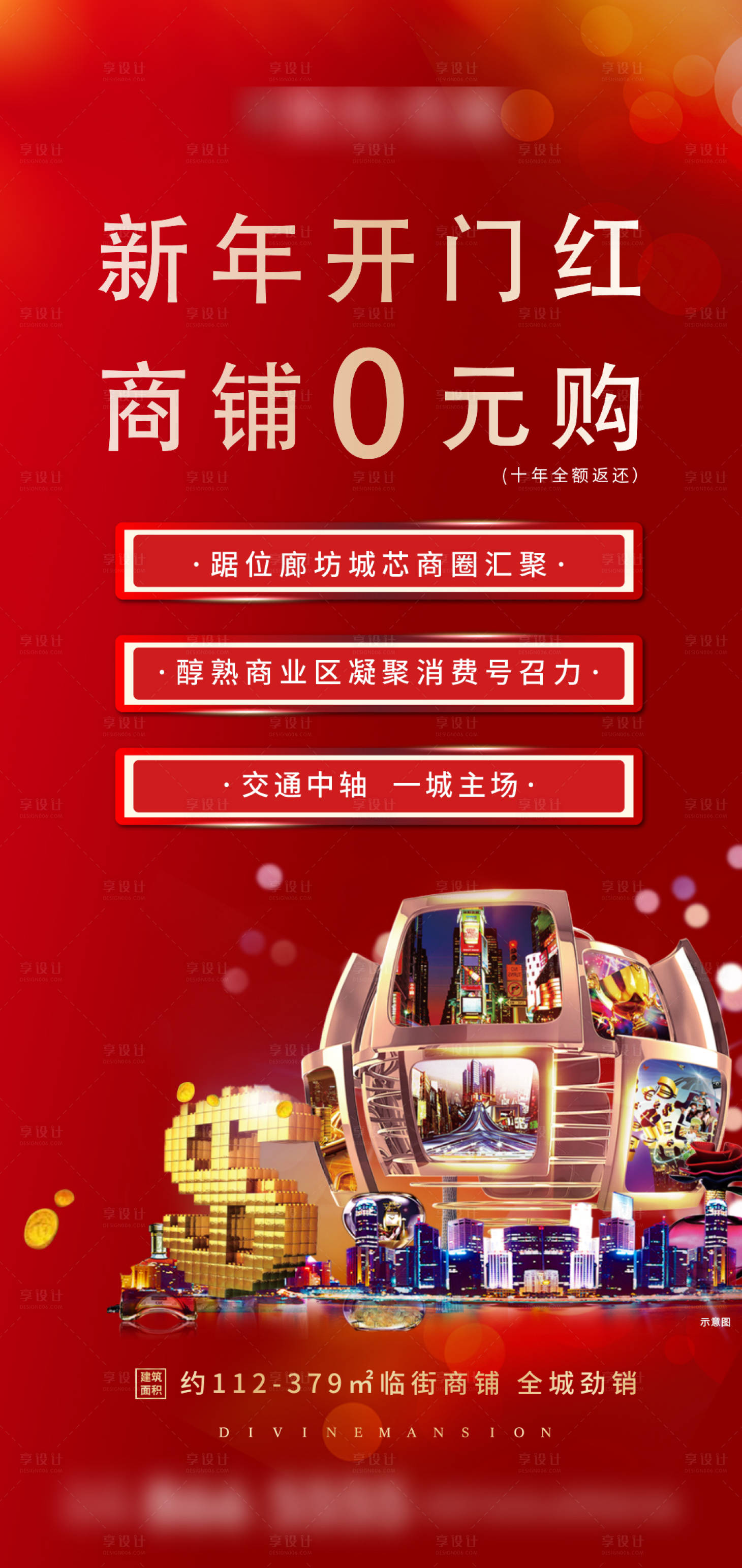 源文件下載【享設計】搜索編號：49810004659992728【特價商鋪】