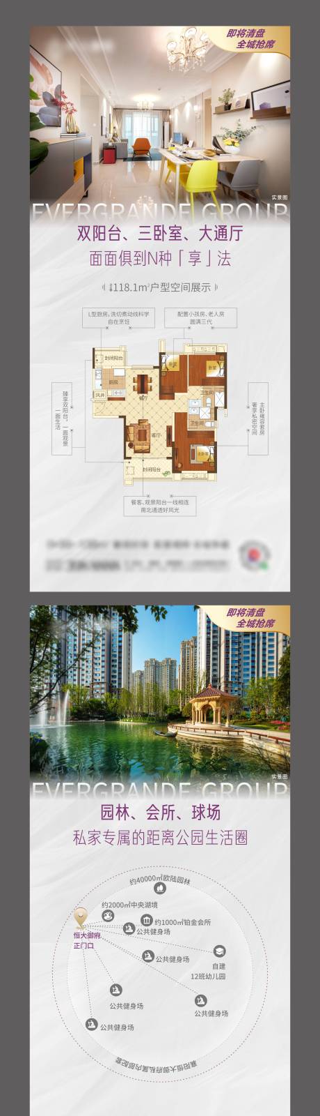 源文件下载【 地产价值点系列海报】编号：63490004651276558