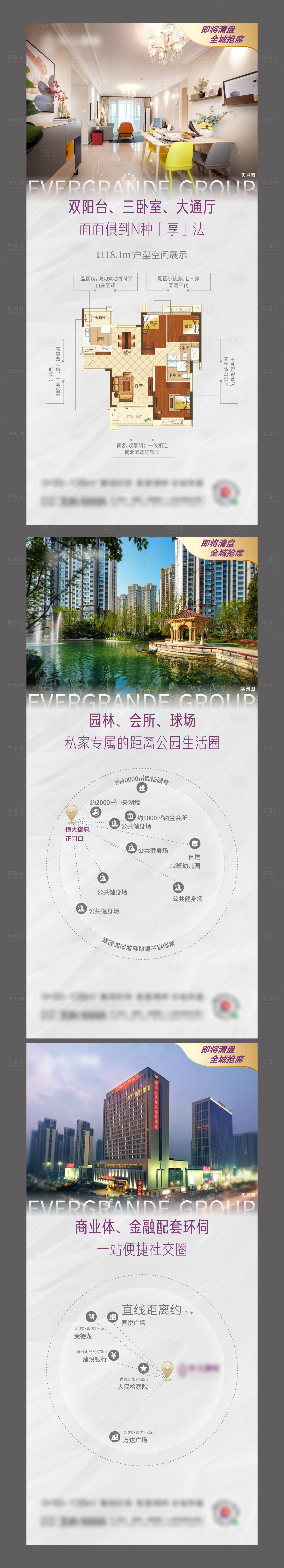 源文件下載【 地產價值點系列海報】編號：63490004651276558