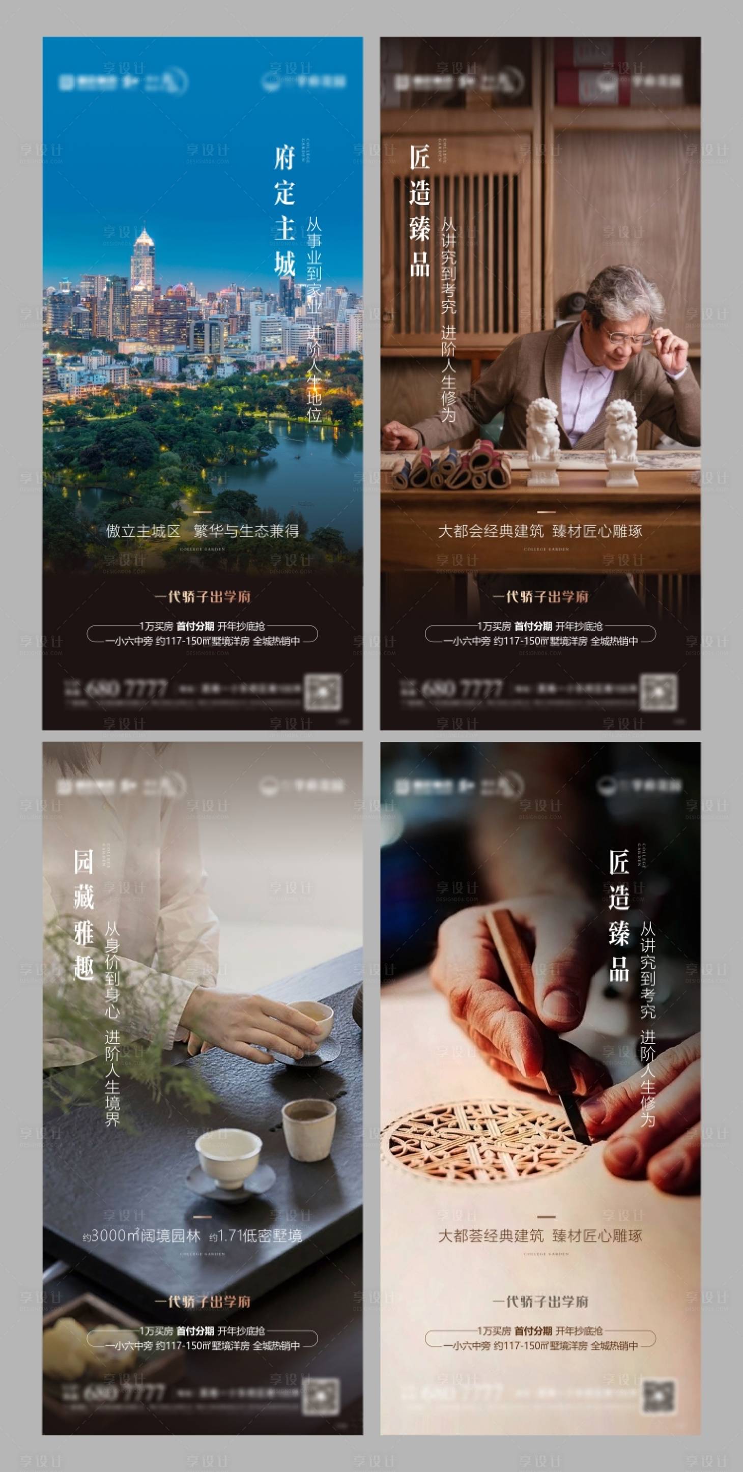 源文件下载【享设计】搜索编号：28740004772502492【地产价值点系列海报】
