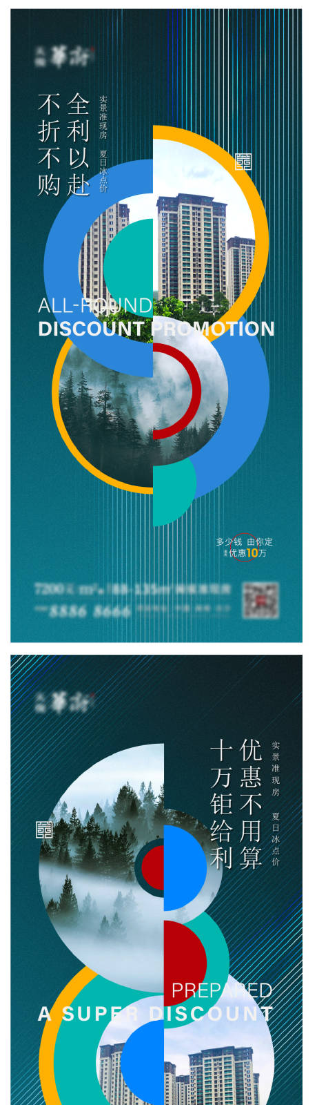 源文件下载【地产创意价值点系列海报】编号：20210530143223461