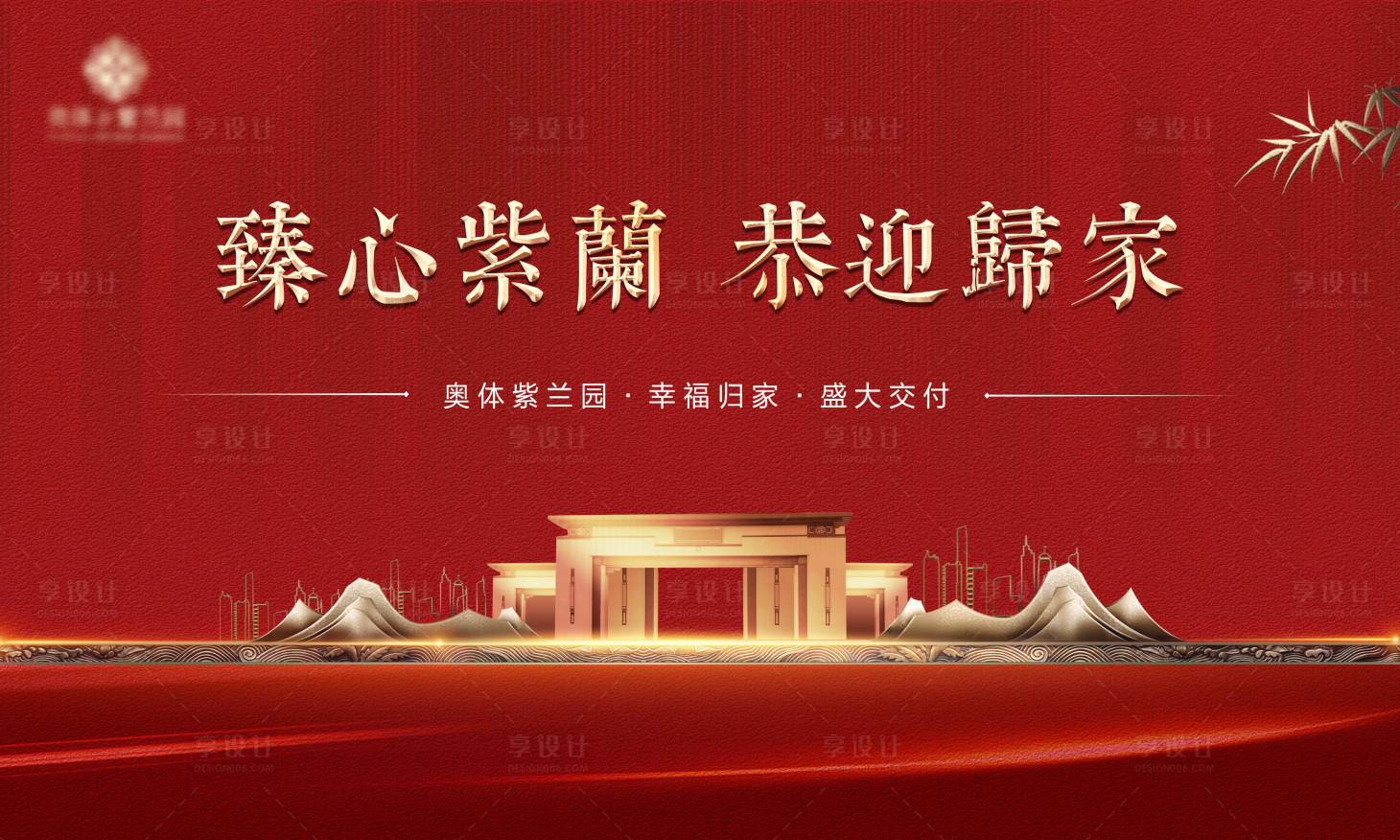 源文件下载【享设计】搜索编号：76990004542152954【盛大交付】