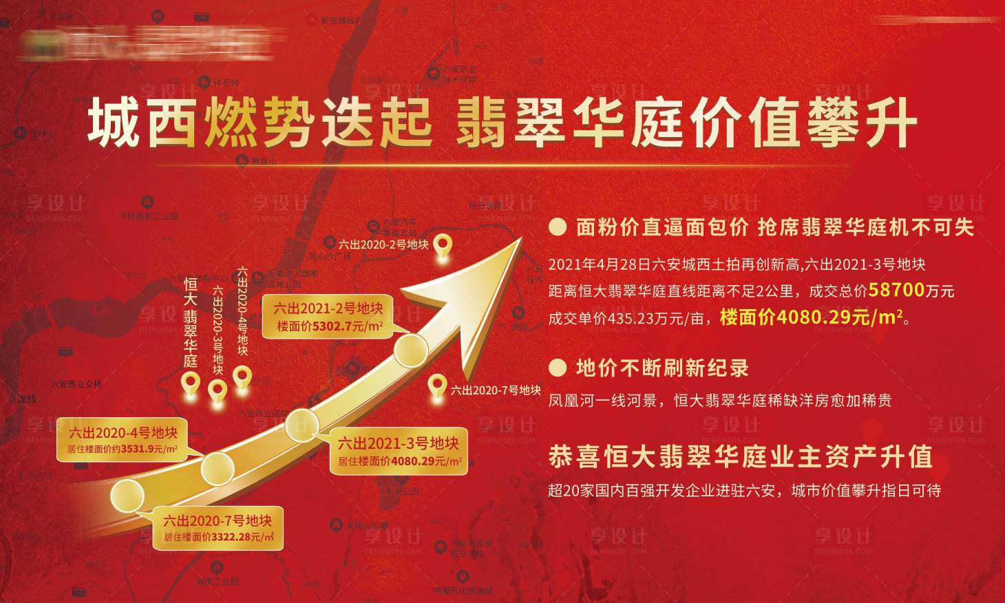 源文件下载【上升桁架】编号：87400004615489994