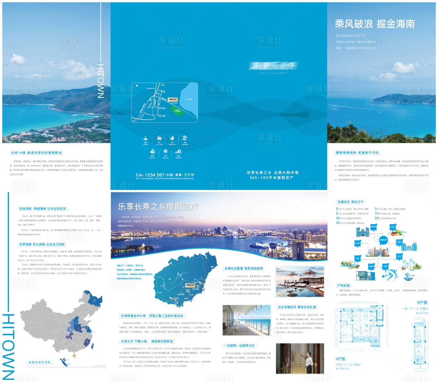 源文件下载【地产海岛项目四折页】编号：57090004750609980