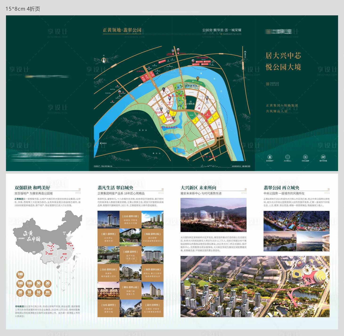源文件下载【地产价值点拓客小4折页】编号：42490004615525125