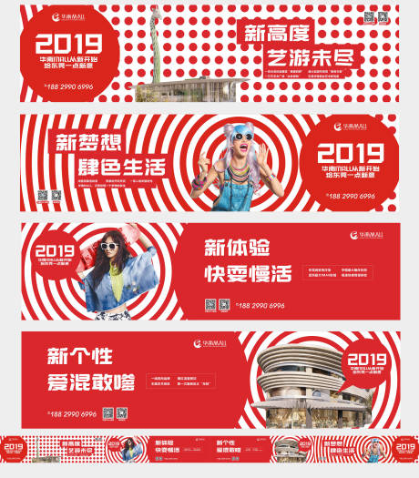 源文件下載【享設計】搜索編號：48070004761508376【商業圍擋】