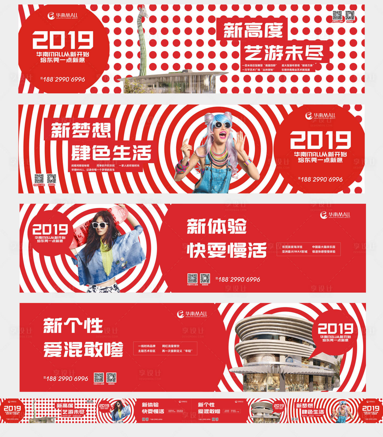 源文件下載【享設(shè)計】搜索編號：48070004761508376【商業(yè)圍擋】
