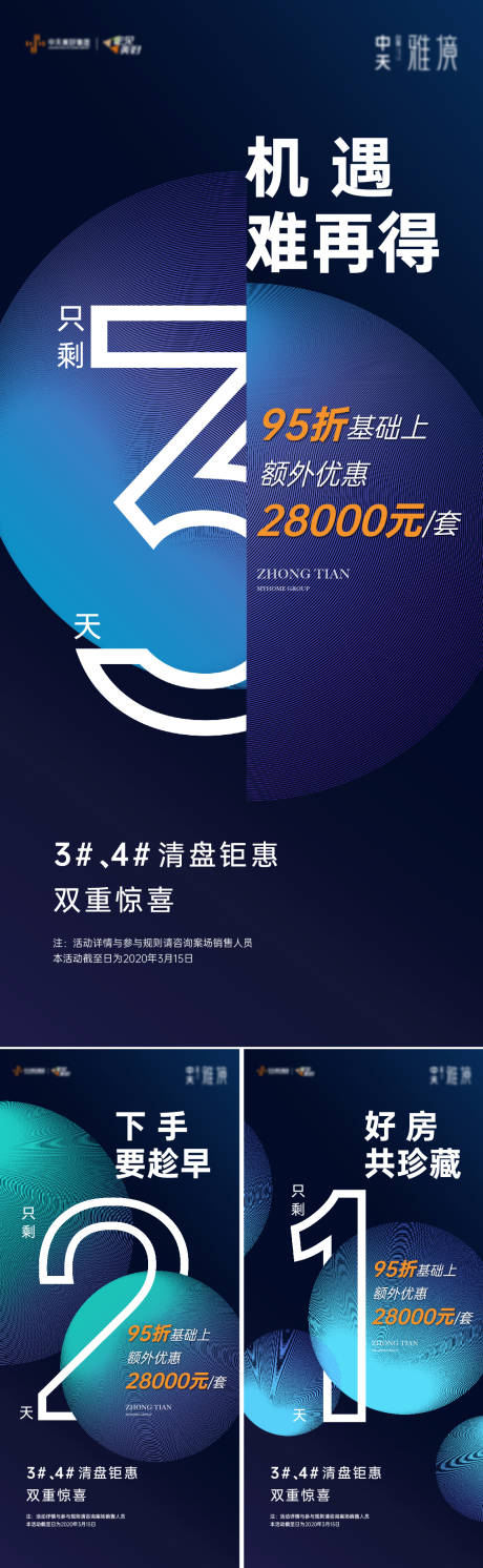 源文件下载【倒计时微信】编号：42170004507336299