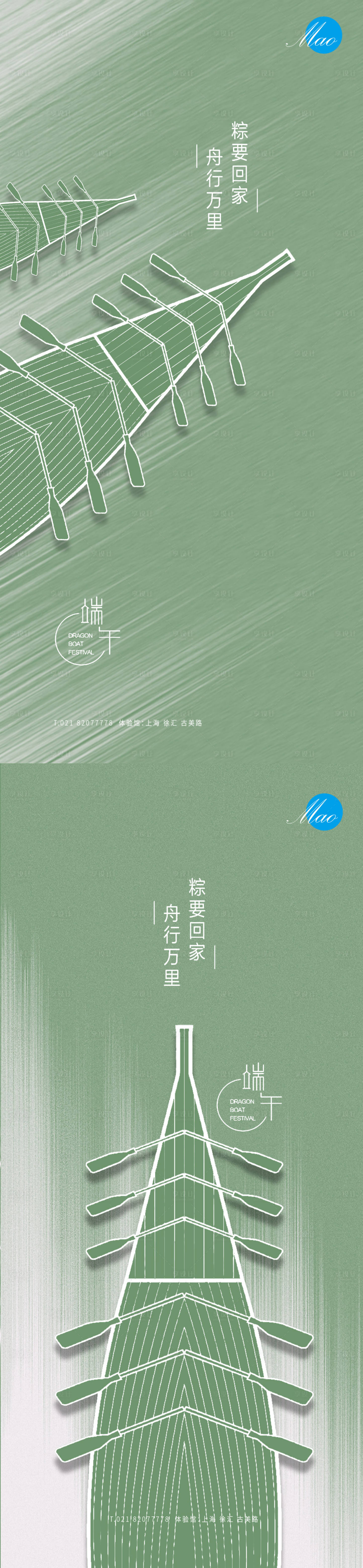 源文件下載【享設(shè)計】搜索編號：11100004657321932【端午節(jié)】