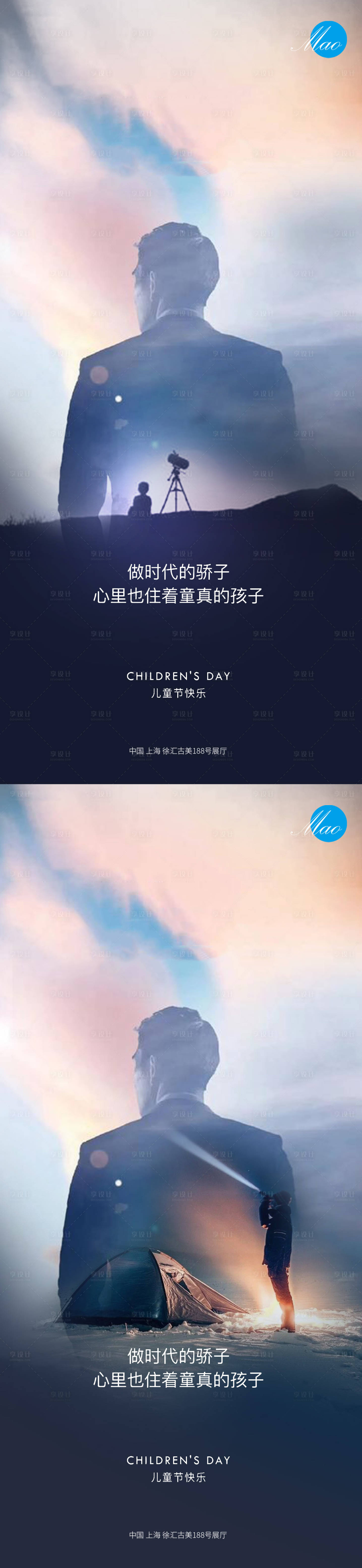 源文件下载【享设计】搜索编号：39910004685813046【儿童节系列海报】