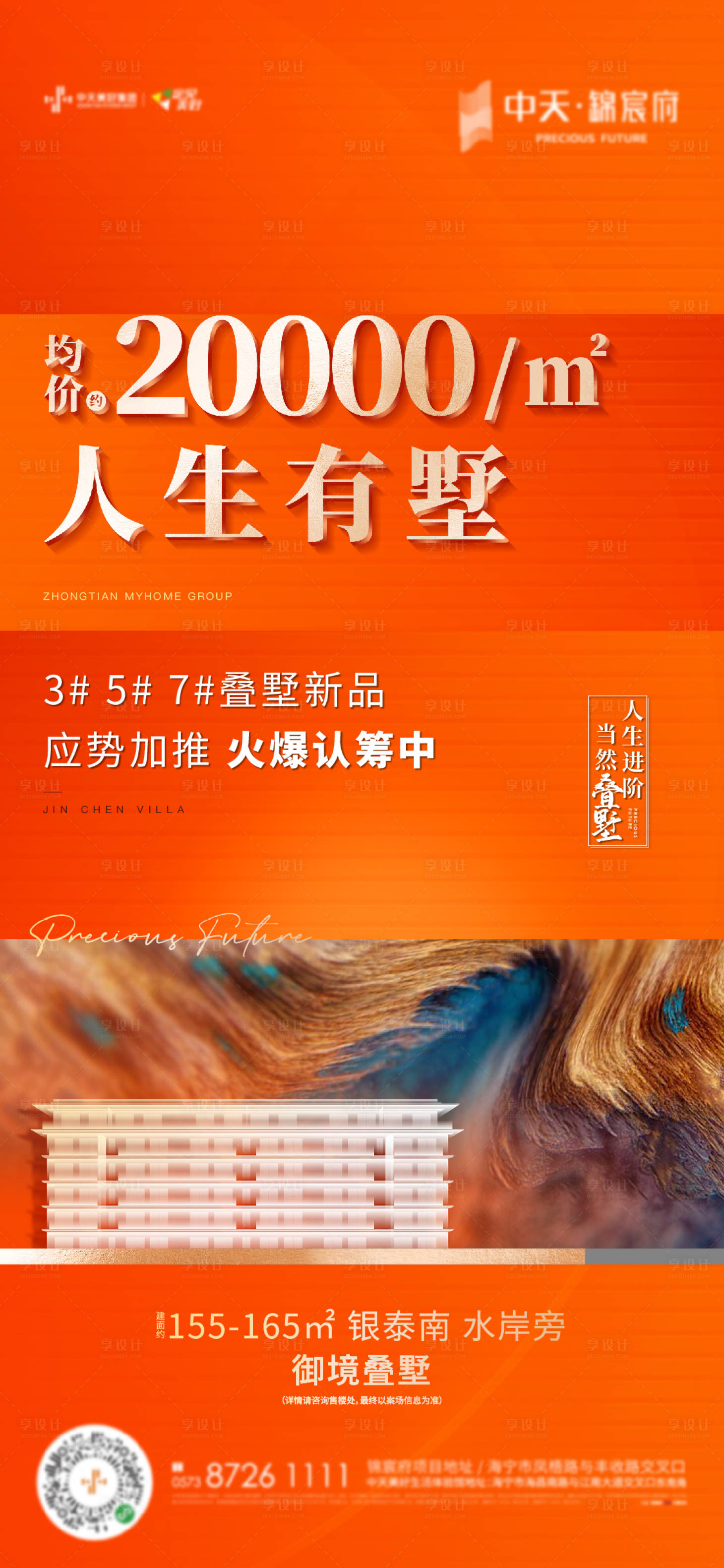 源文件下載【享設計】搜索編號：64780004928946870【認籌微信】