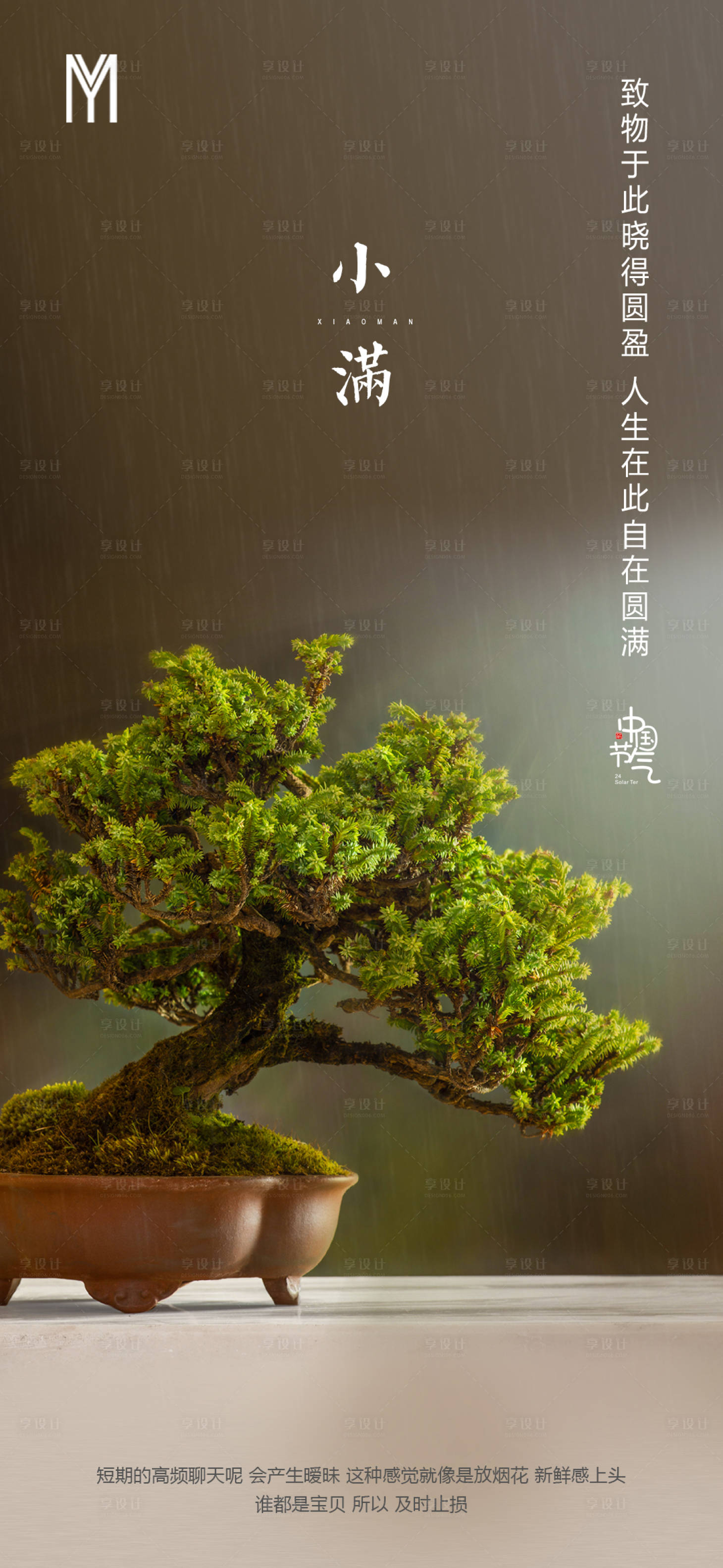 源文件下載【小滿海報(bào)】編號：76950004697473801