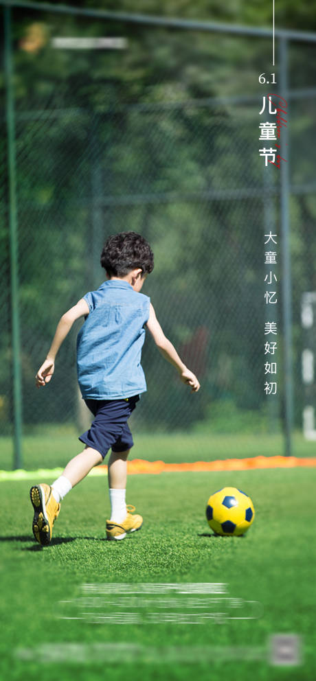 源文件下载【地产六一儿童节节日微信稿】编号：94800004924116567