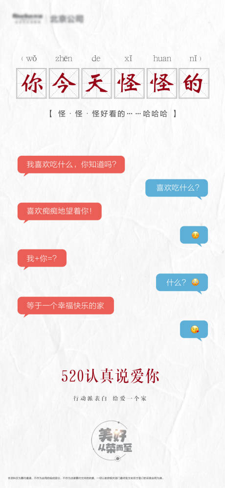 源文件下載【享設計】搜索編號：19310004758105182【520海報】