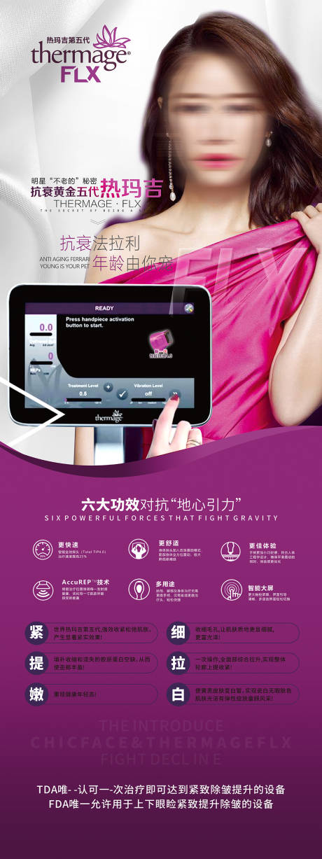源文件下载【热玛吉】编号：99970004605582915