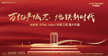 源文件下载【地产高端大气红色开盘主画面】编号：38070004691761835