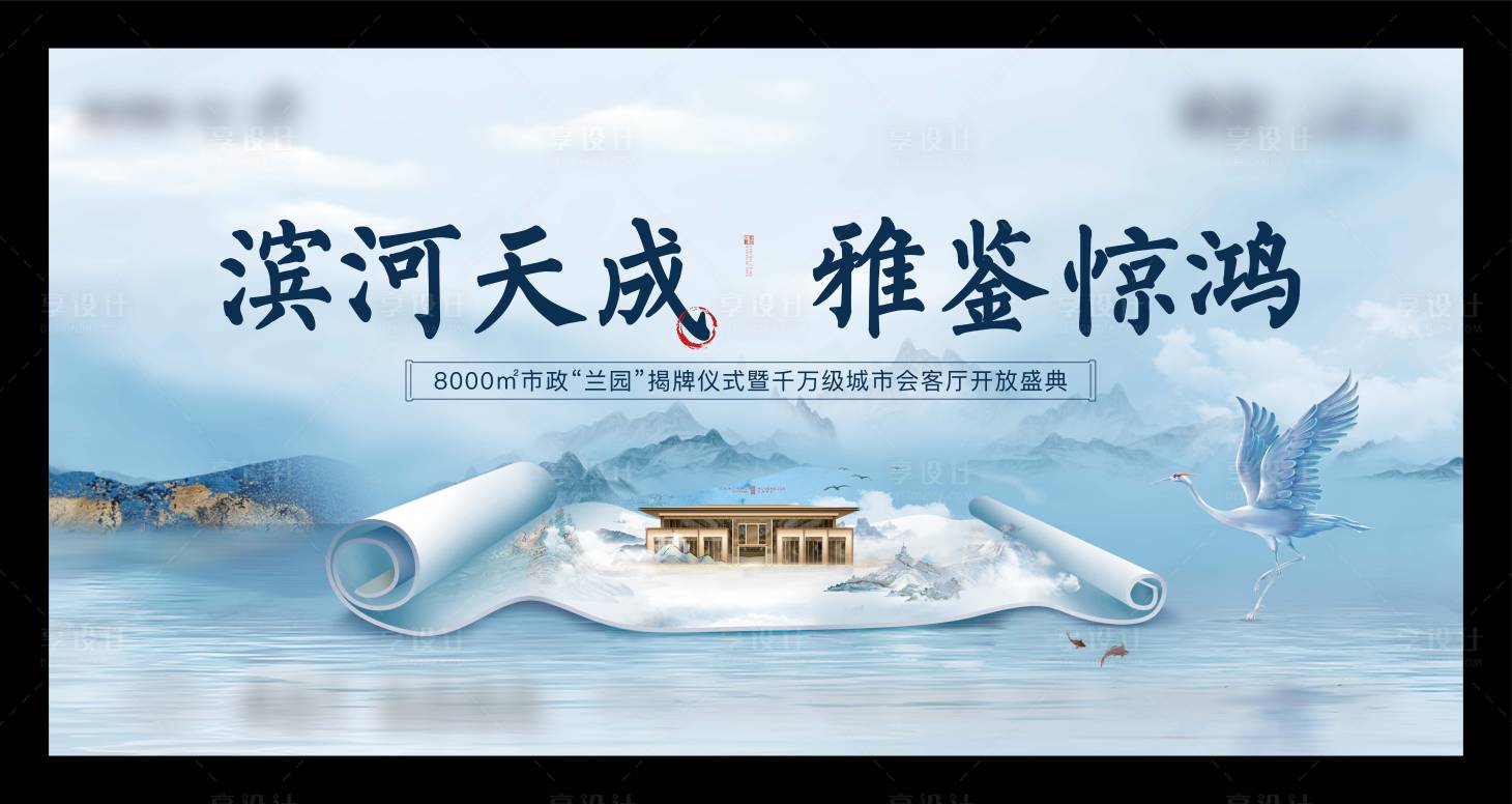源文件下載【享設(shè)計】搜索編號：21840004632954049【地產(chǎn)中式展廳開放背景板】