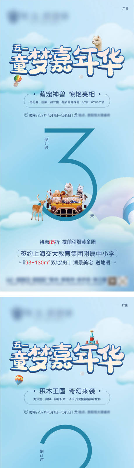 源文件下载【活动倒计时】编号：16030004611744783