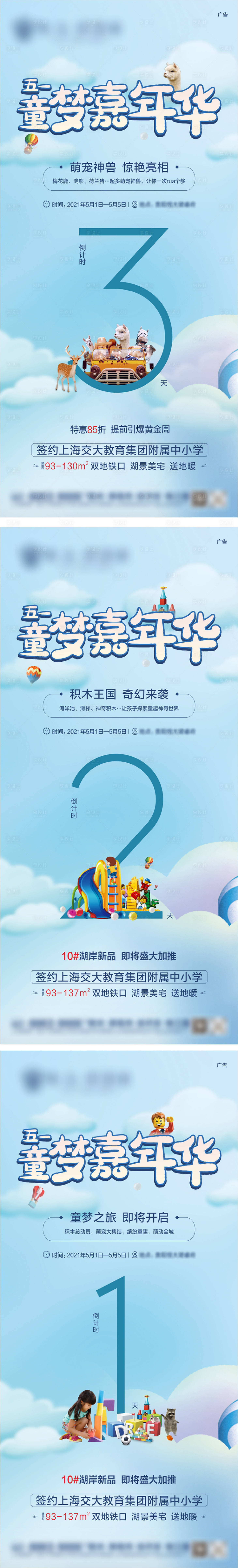源文件下載【享設計】搜索編號：16030004611744783【活動倒計時】