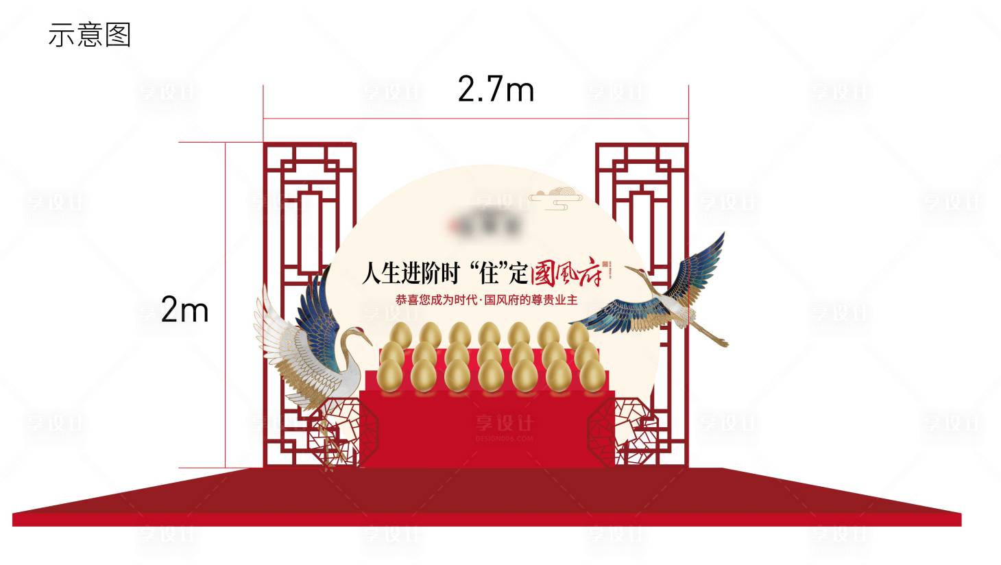 源文件下載【享設計】搜索編號：56780004784881315【砸金蛋】