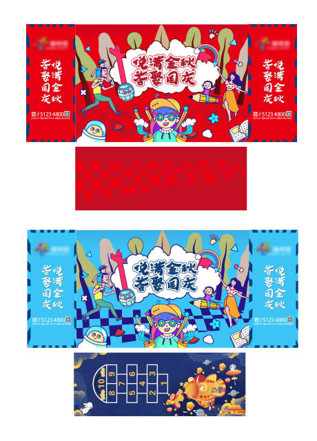 源文件下载【商业活动背景和地贴】编号：85090004695497182