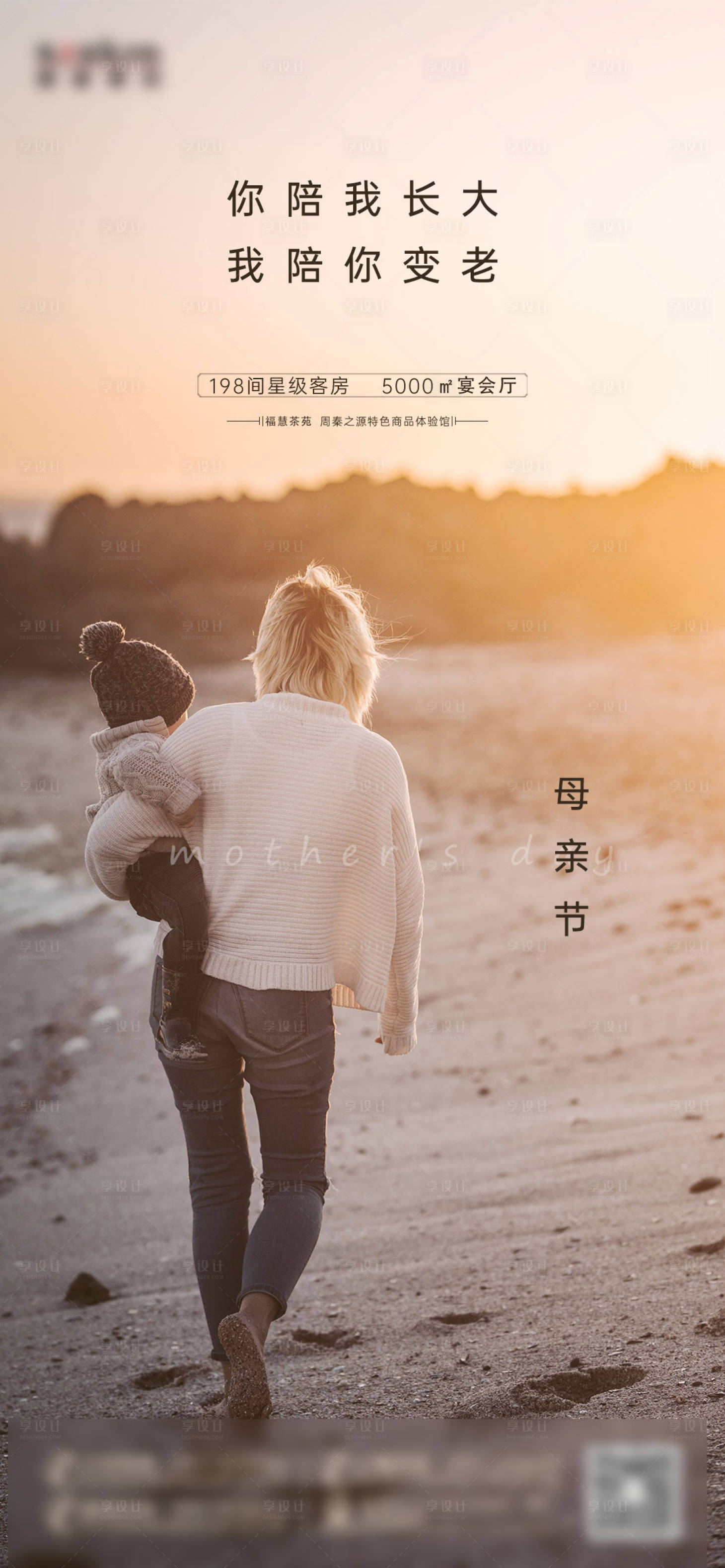 源文件下载【母亲节】编号：71020004529125675