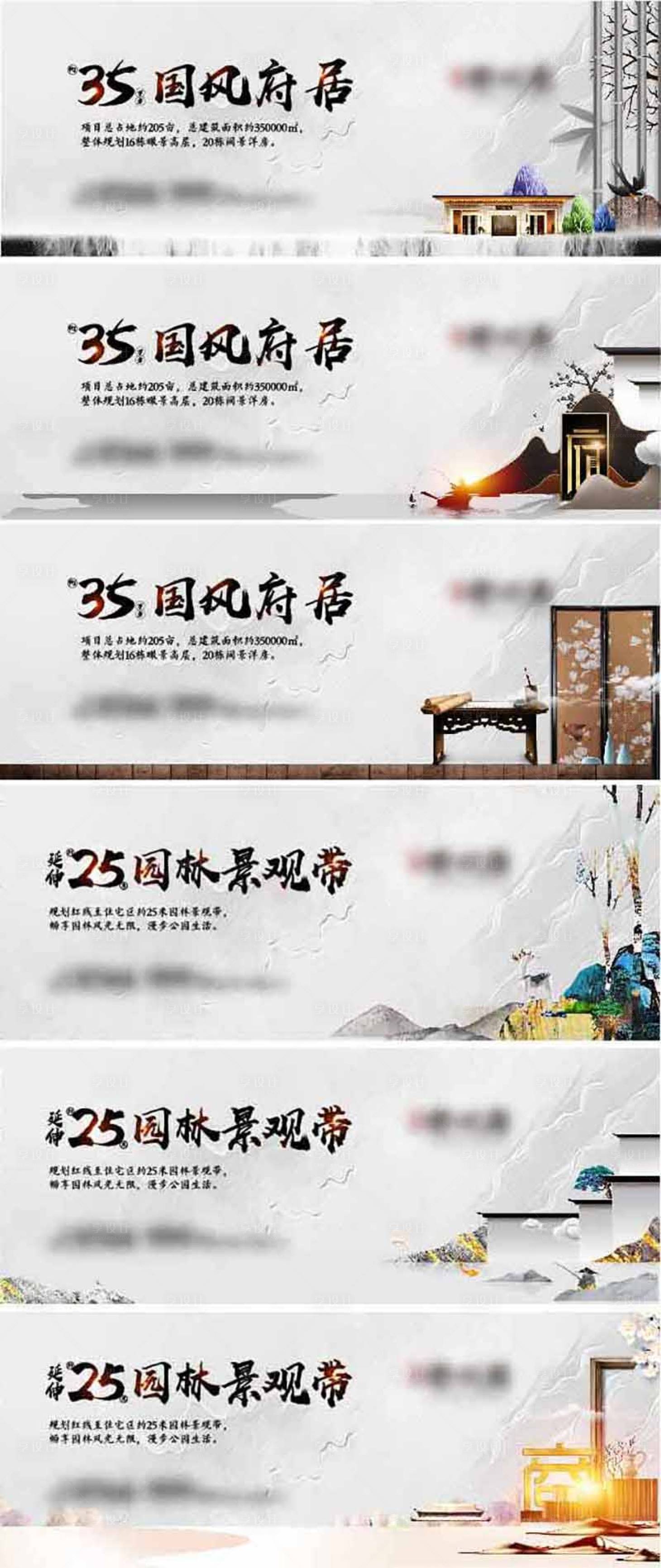 源文件下載【享設計】搜索編號：41100004527796206【房地產主畫面大氣廣告展板】