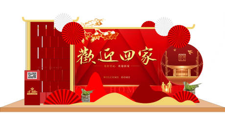源文件下载【地产欢迎回家美陈设计】编号：66310004514359615