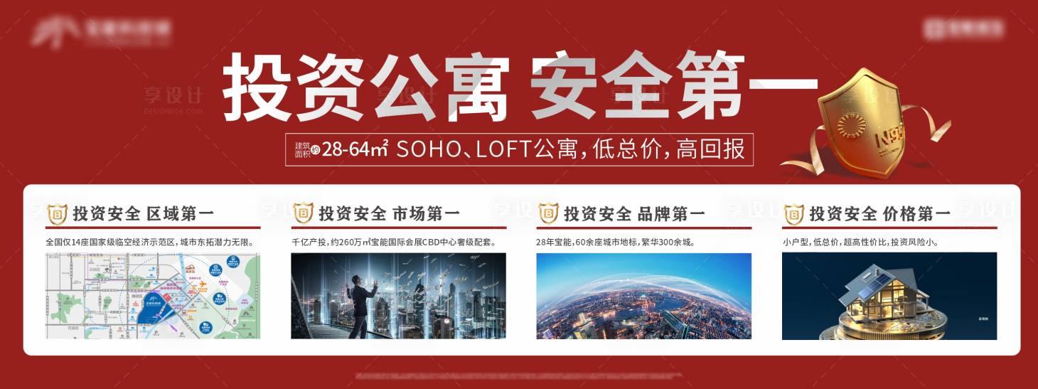 源文件下载【享设计】搜索编号：37060004541088524【桁架】