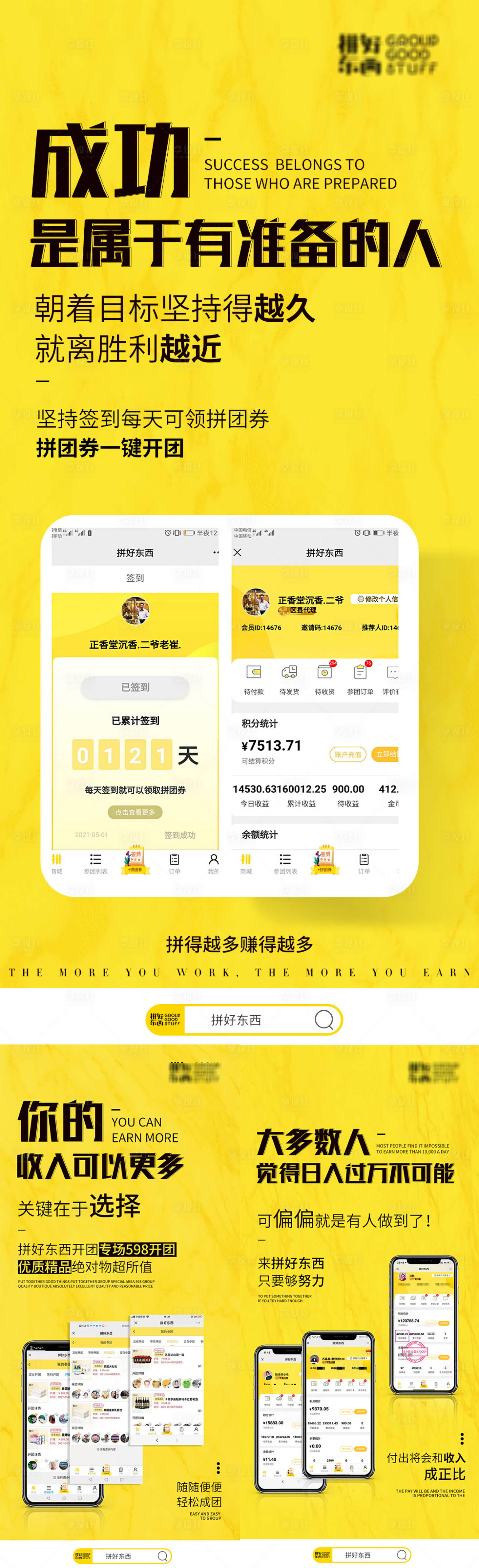 源文件下載【享設計】搜索編號：36070004661184722【手機App微商海報】