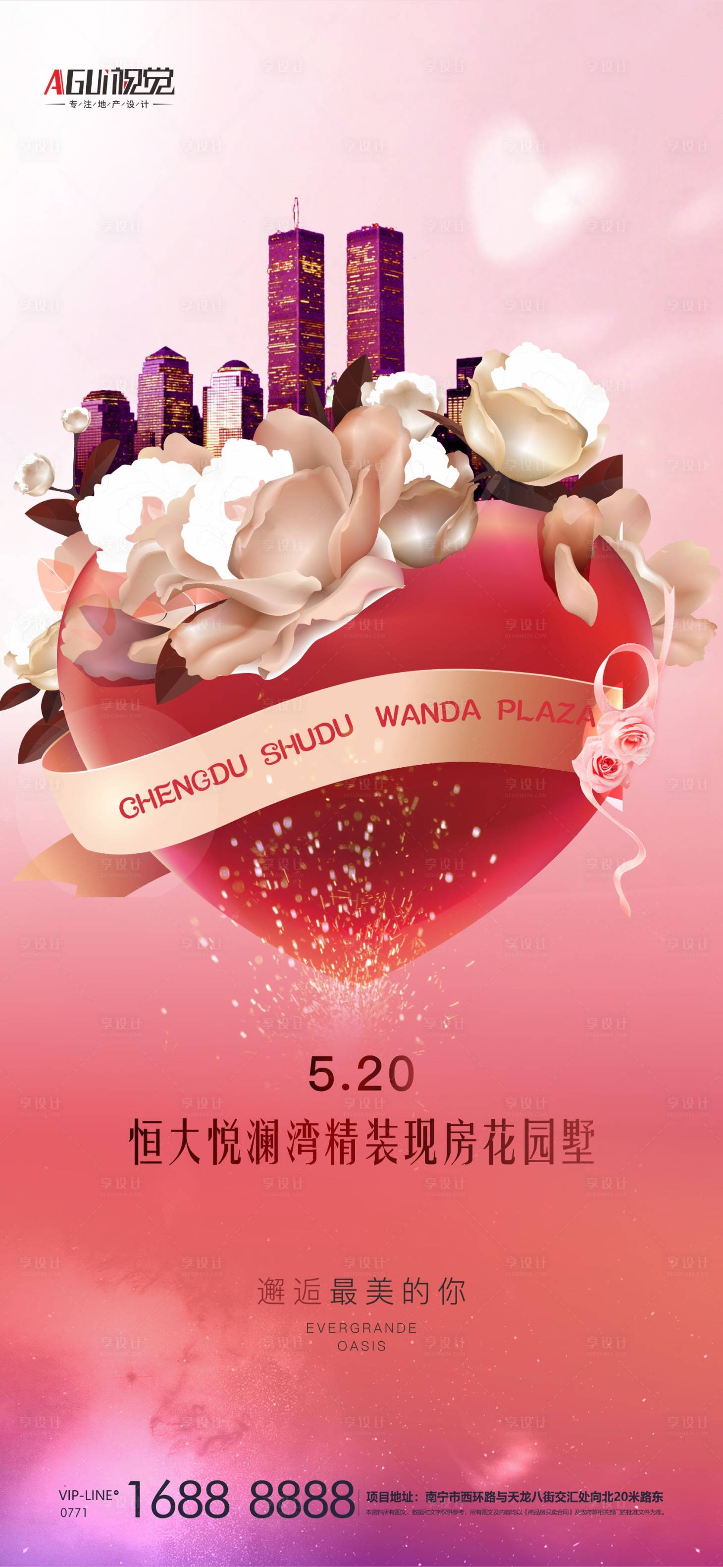 源文件下载【享设计】搜索编号：28850004701513635【520节日移动端海报】