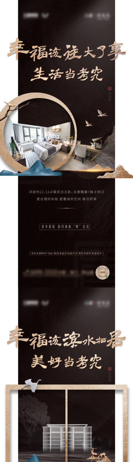 源文件下載【地產創意洋房系列海報】編號：67850004733876857